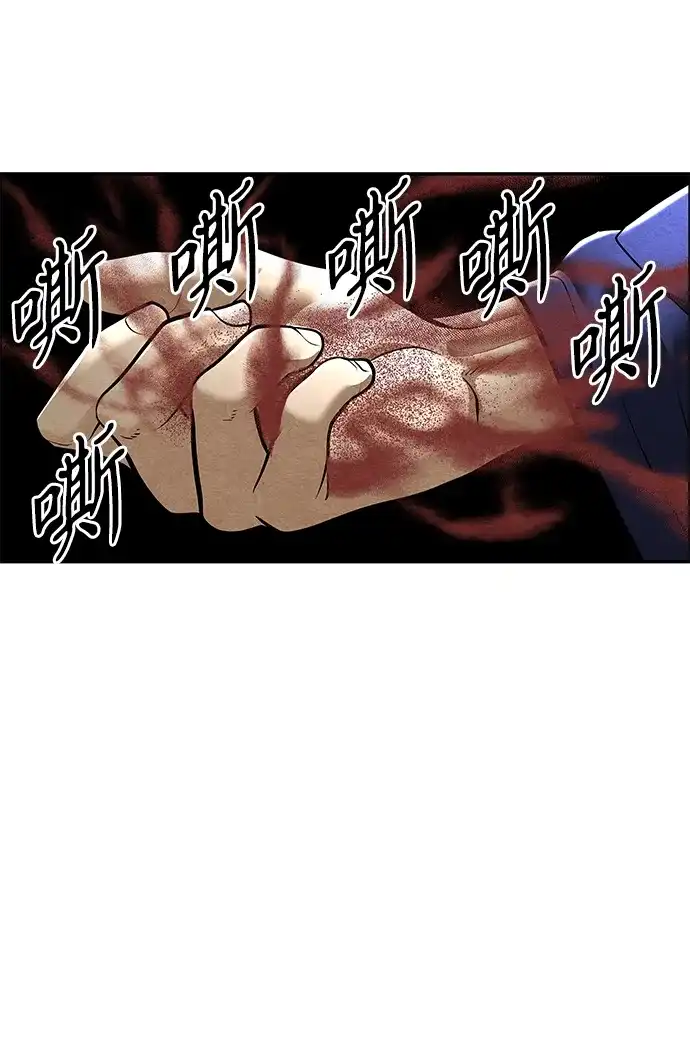 《未来的古董店》[第228] Bang&Blame（1） 第87页