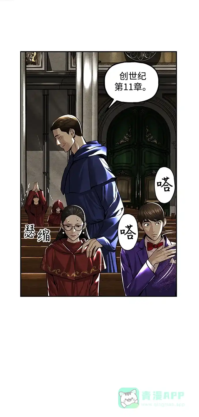 《未来的古董店》[第228] Bang&Blame（1） 第96页