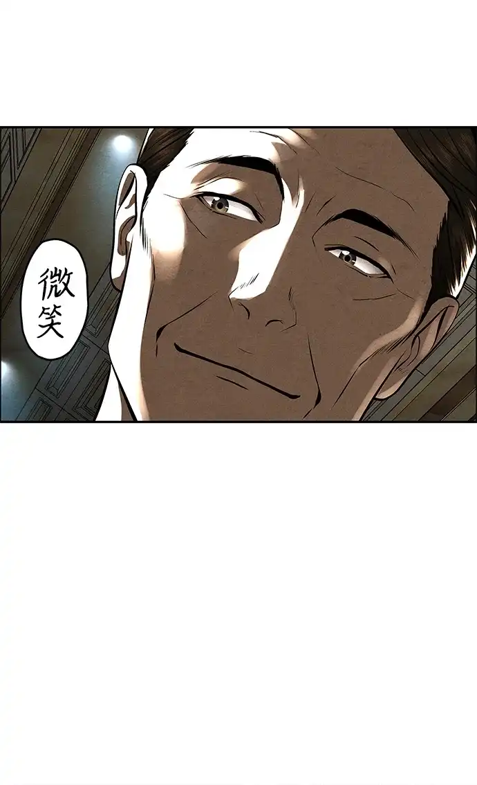 《未来的古董店》[第228] Bang&Blame（1） 第95页