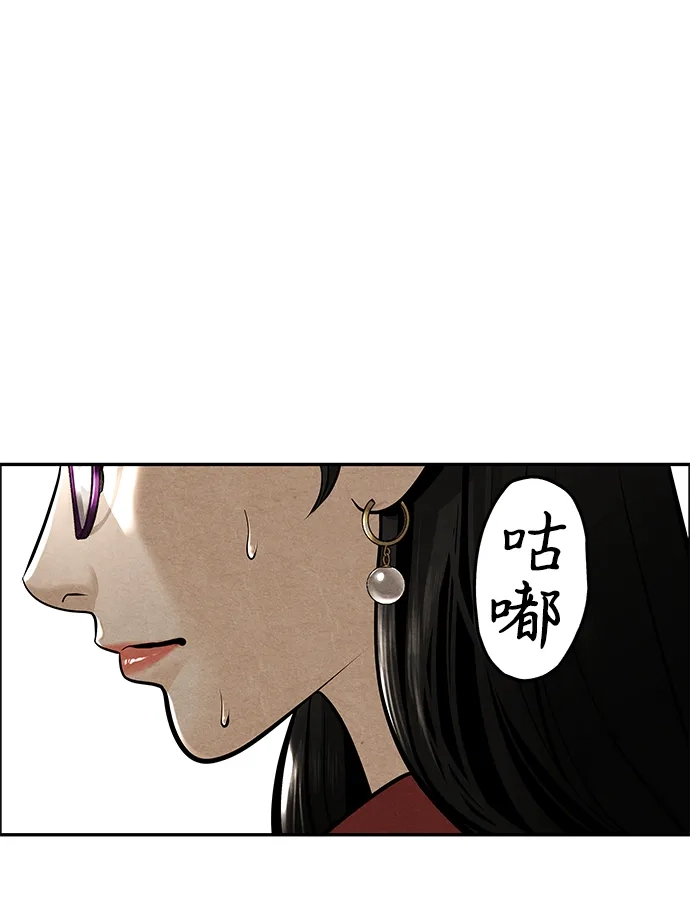 《未来的古董店》[第228] Bang&Blame（1） 第93页