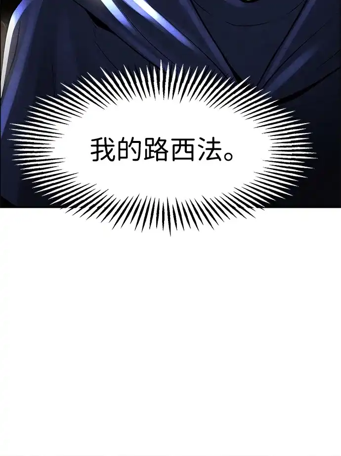 《未来的古董店》[第228] Bang&Blame（1） 第107页