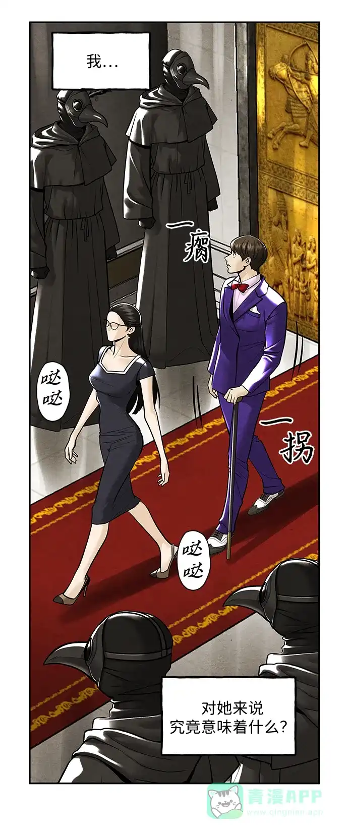 《未来的古董店》[第228] Bang&Blame（1） 第21页