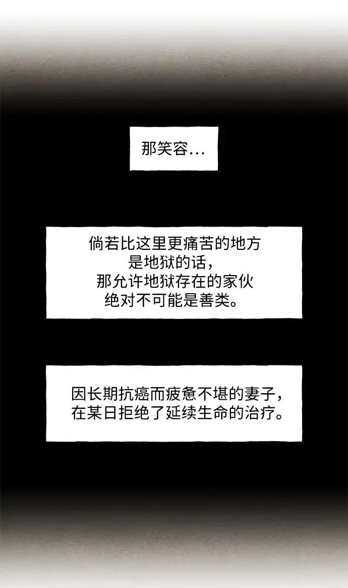 《未来的古董店》[第228] Bang&Blame（1） 第10页