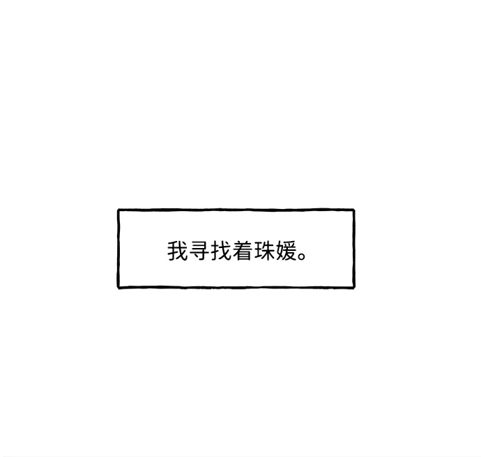《未来的古董店》[第228] Bang&Blame（1） 第60页