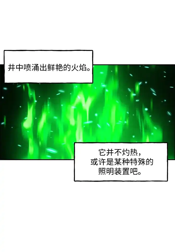 《未来的古董店》[第228] Bang&Blame（1） 第55页