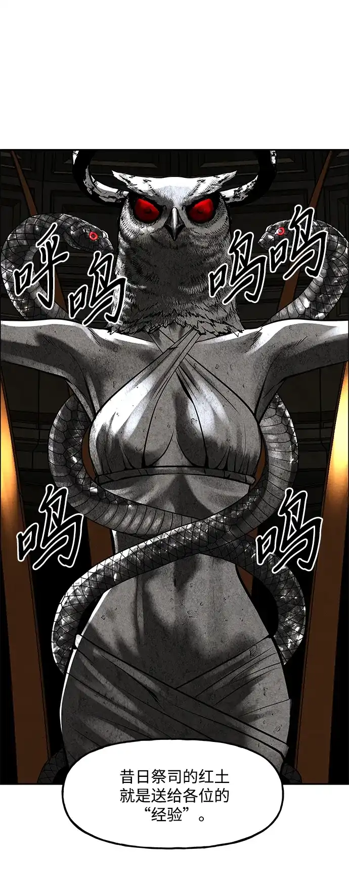 《未来的古董店》[第228] Bang&Blame（1） 第97页
