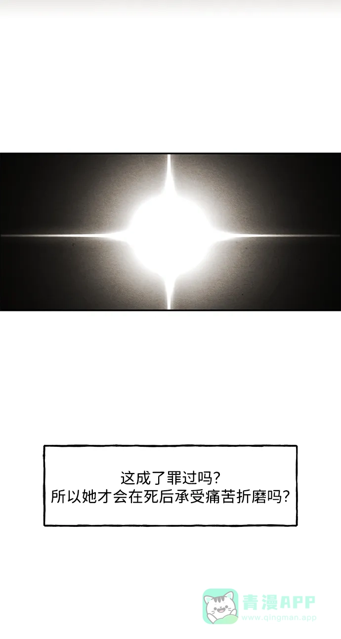 《未来的古董店》[第228] Bang&Blame（1） 第11页