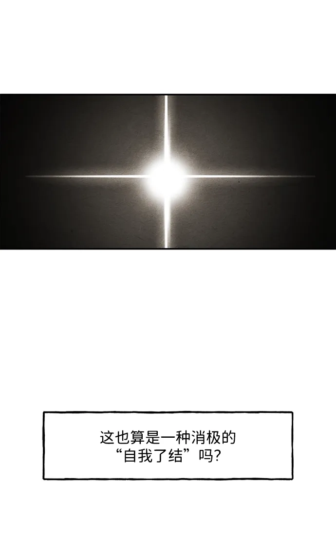 《未来的古董店》[第228] Bang&Blame（1） 第12页