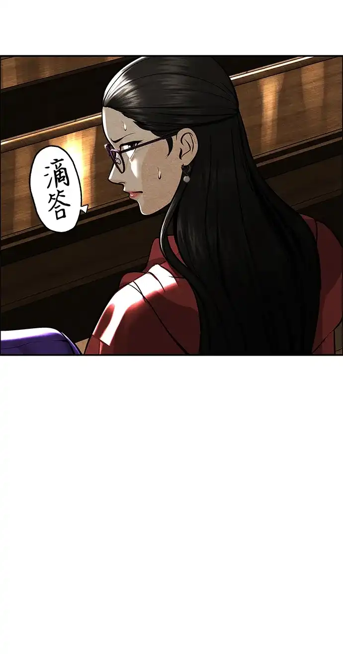 《未来的古董店》[第228] Bang&Blame（1） 第94页