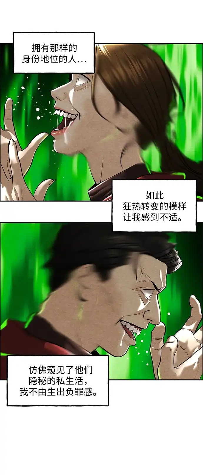 《未来的古董店》[第228] Bang&Blame（1） 第59页
