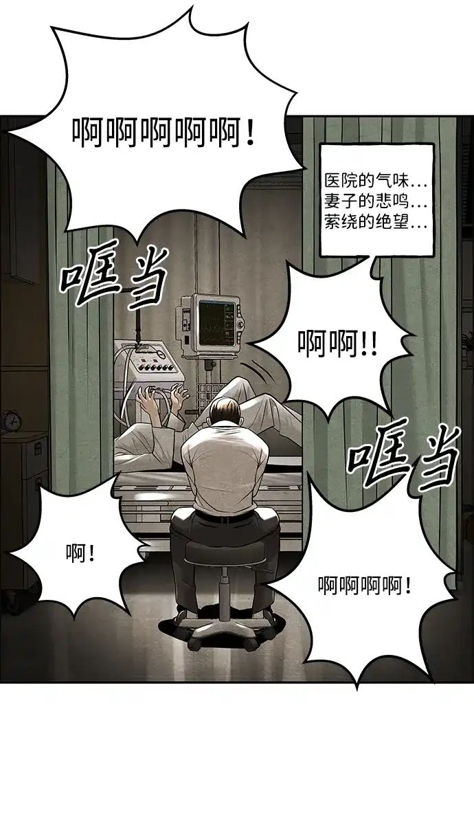 《未来的古董店》[第228] Bang&Blame（1） 第7页