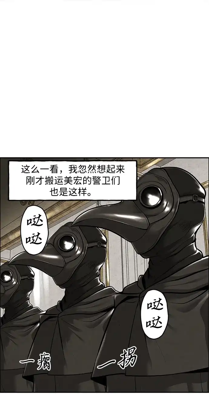《未来的古董店》[第228] Bang&Blame（1） 第23页