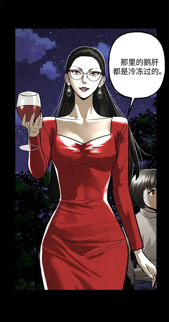 《未来的古董店》[第228] Bang&Blame（1） 第19页