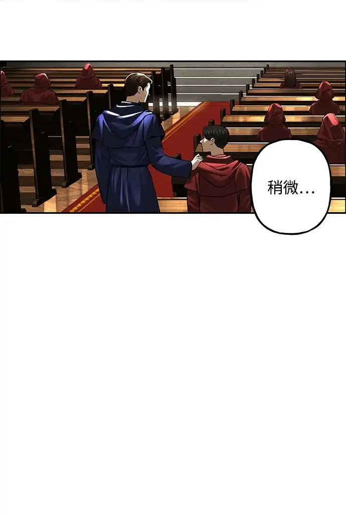 《未来的古董店》[第228] Bang&Blame（1） 第102页