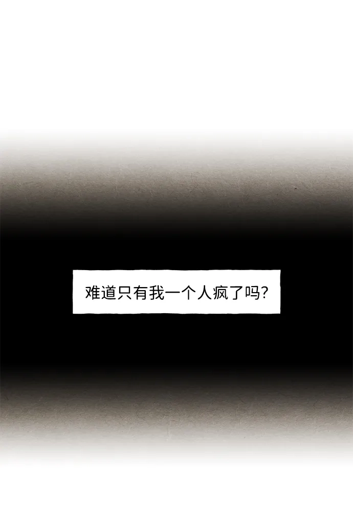 《未来的古董店》[第228] Bang&Blame（1） 第73页