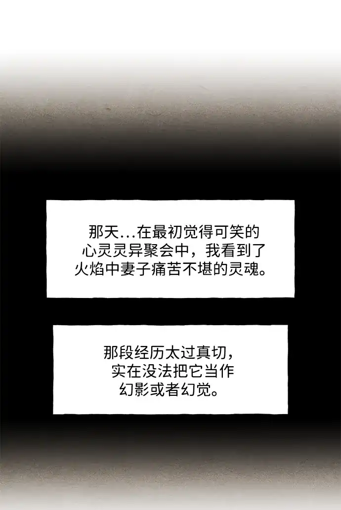 《未来的古董店》[第228] Bang&Blame（1） 第4页