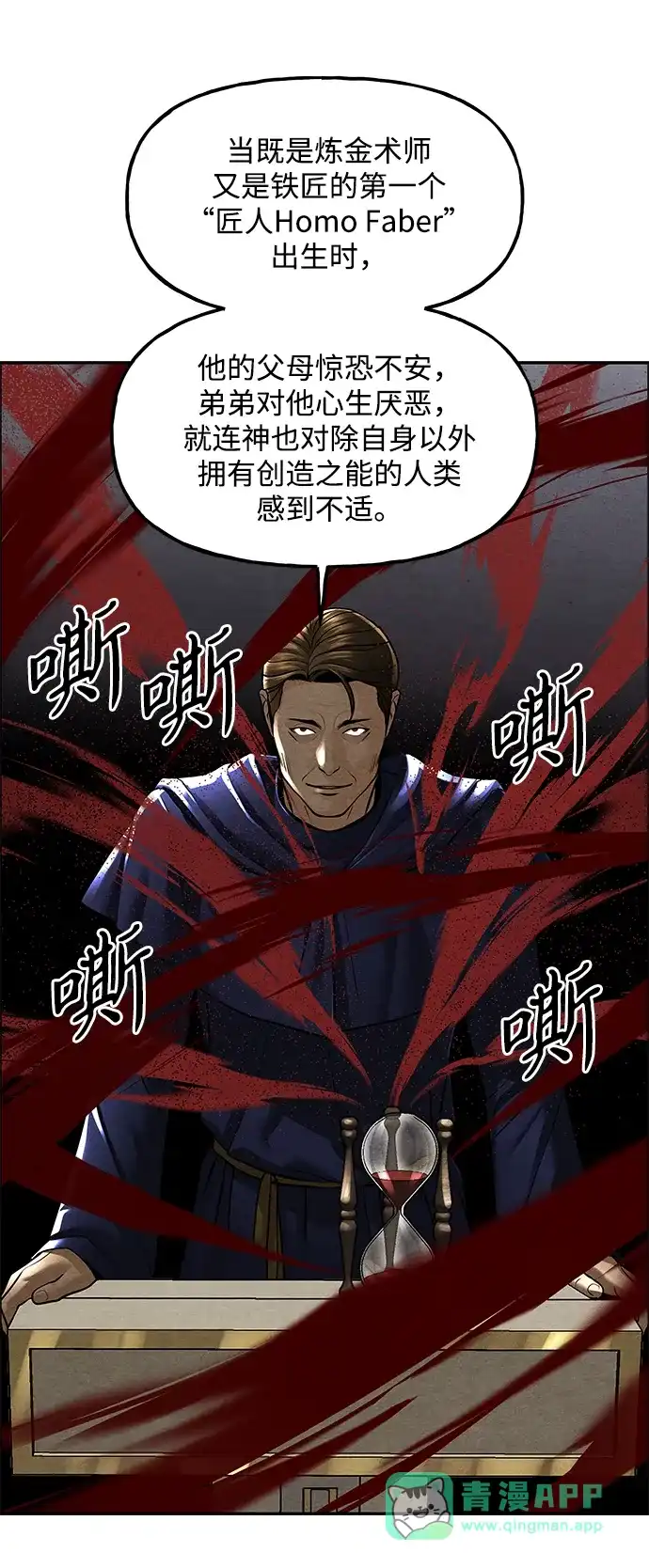 《未来的古董店》[第229] Bang&Blame（2） 第11页