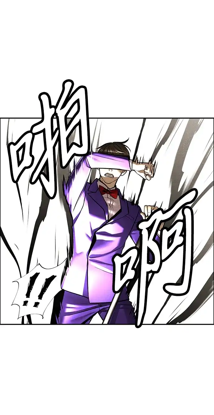 《未来的古董店》[第229] Bang&Blame（2） 第79页