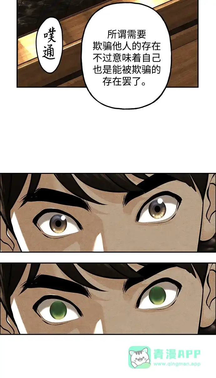 《未来的古董店》[第229] Bang&Blame（2） 第16页
