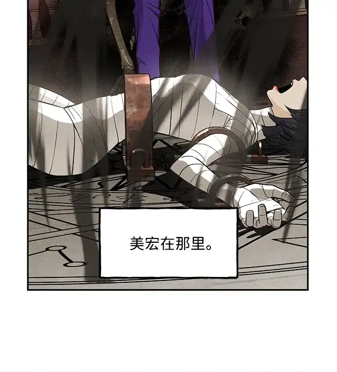 《未来的古董店》[第229] Bang&Blame（2） 第98页