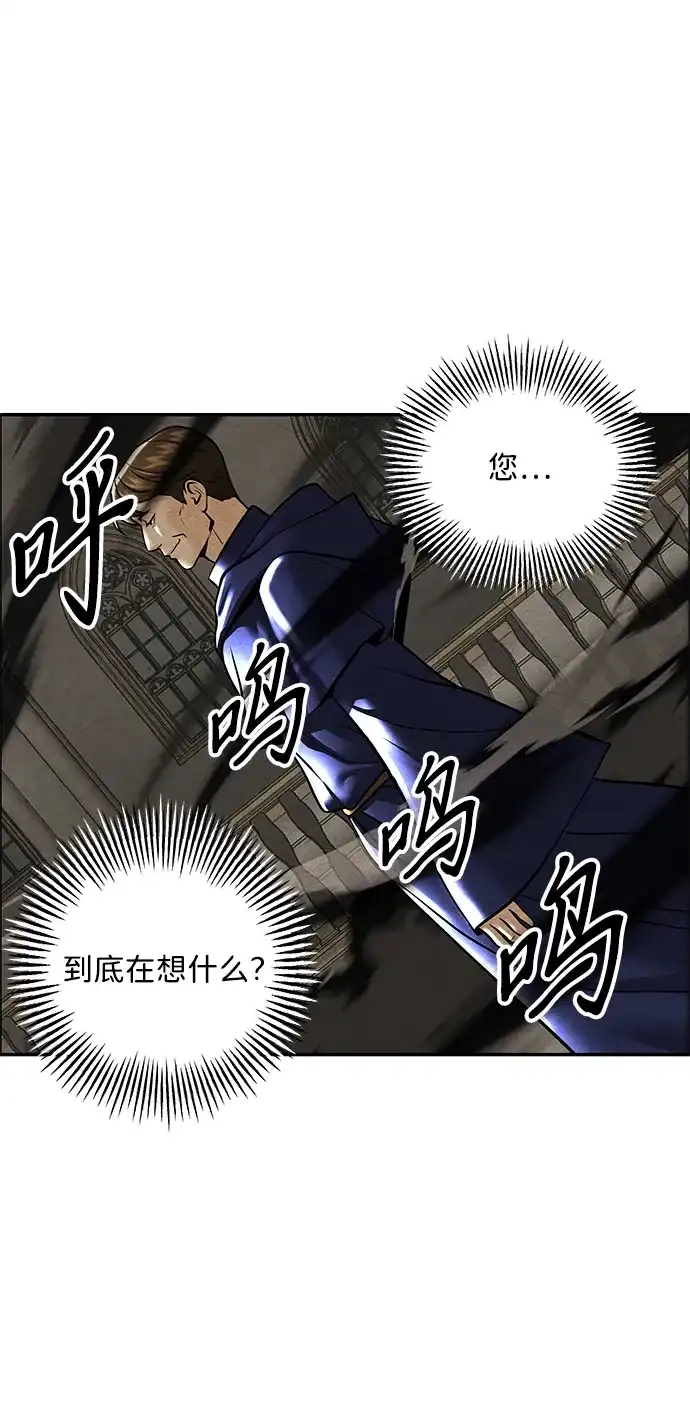 《未来的古董店》[第229] Bang&Blame（2） 第102页