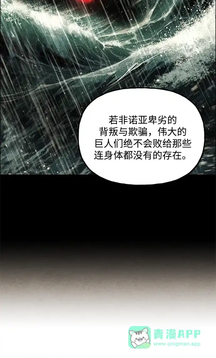 《未来的古董店》[第229] Bang&Blame（2） 第21页