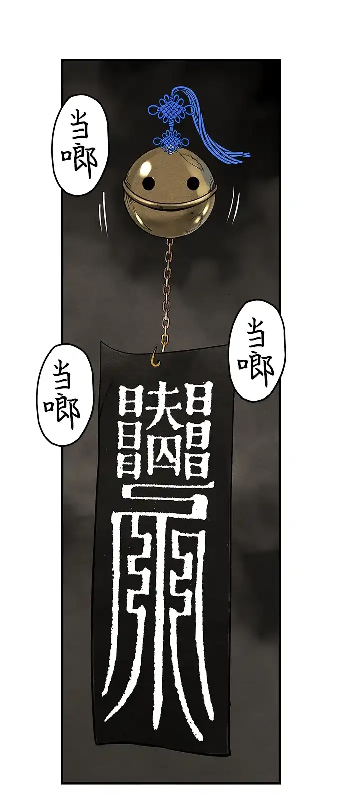 《未来的古董店》[第229] Bang&Blame（2） 第104页
