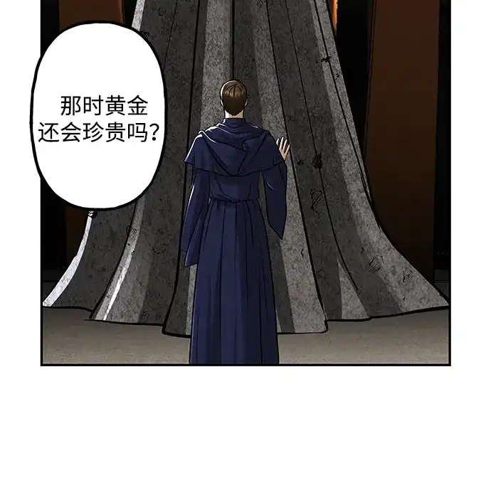 《未来的古董店》[第229] Bang&Blame（2） 第3页