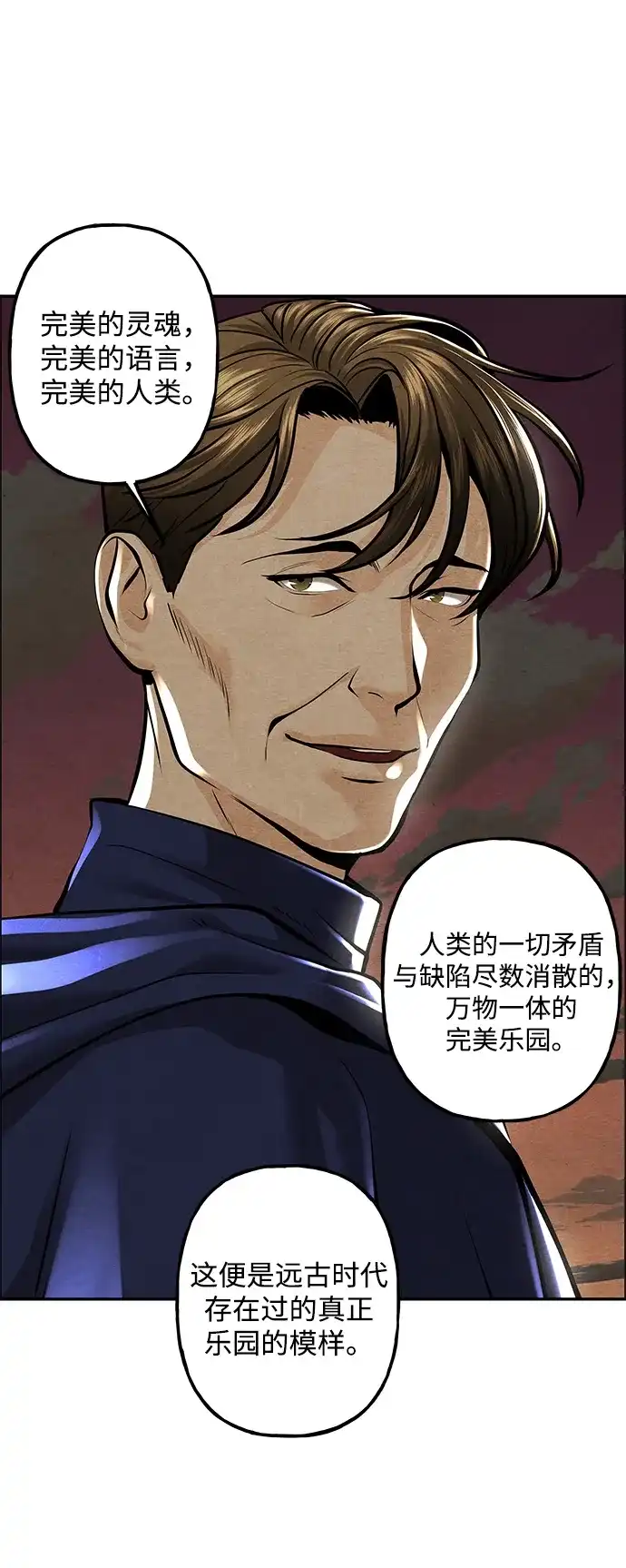 《未来的古董店》[第229] Bang&Blame（2） 第47页