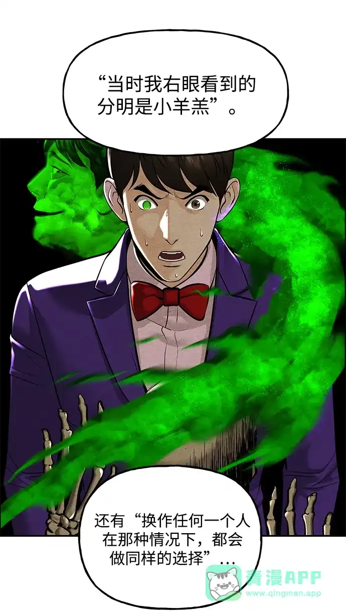 《未来的古董店》[第229] Bang&Blame（2） 第116页