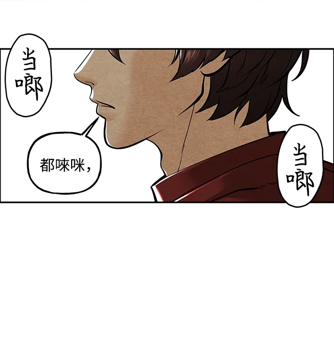 《未来的古董店》[第229] Bang&Blame（2） 第105页