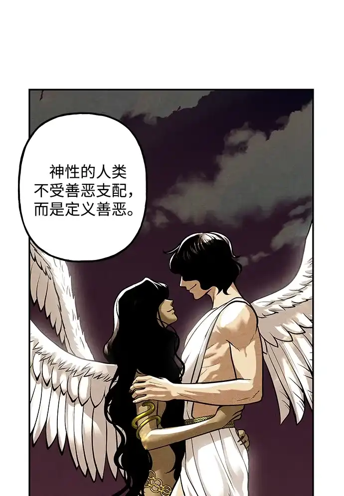 《未来的古董店》[第229] Bang&Blame（2） 第43页