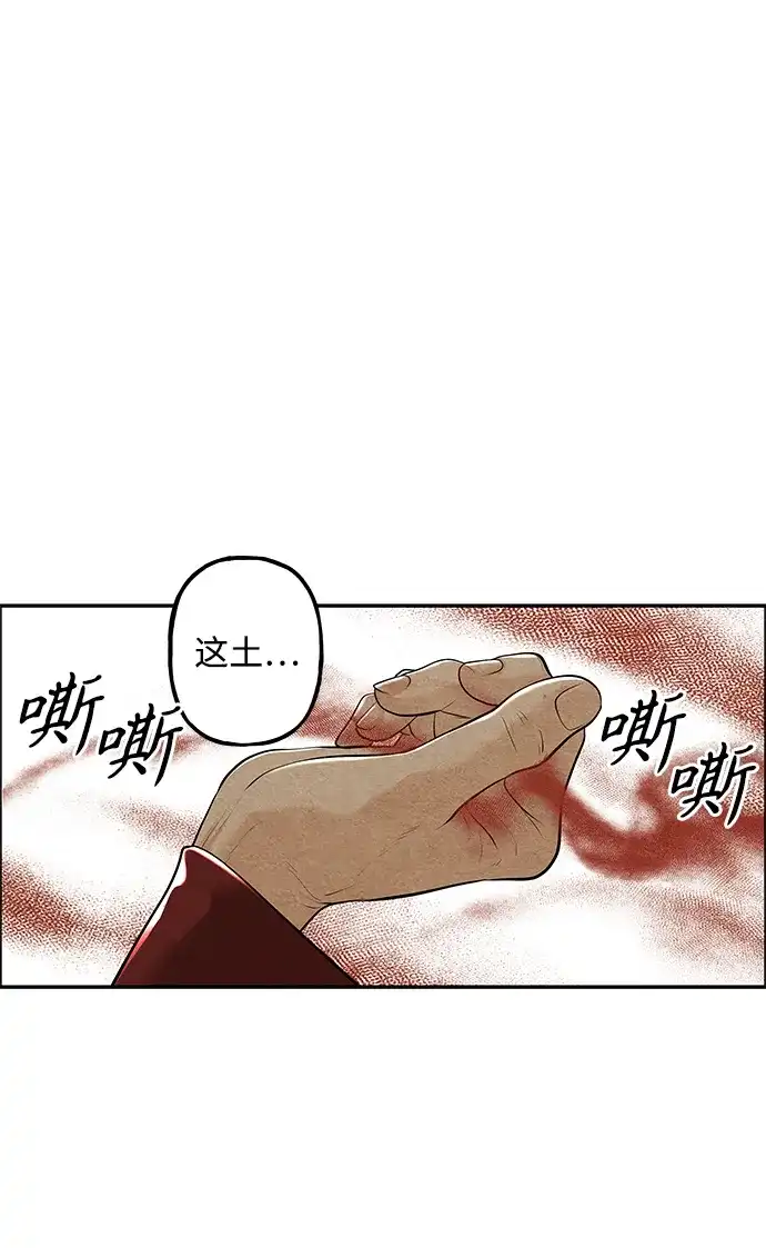 《未来的古董店》[第229] Bang&Blame（2） 第37页