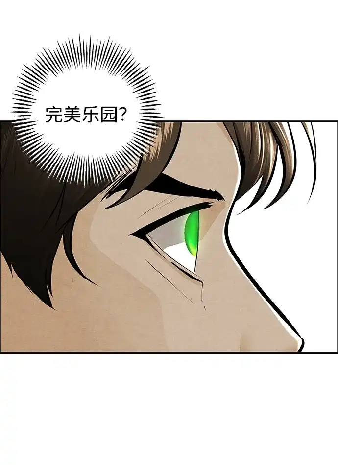 《未来的古董店》[第229] Bang&Blame（2） 第52页