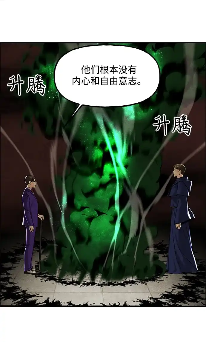 《未来的古董店》[第229] Bang&Blame（2） 第70页