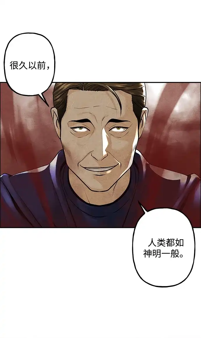 《未来的古董店》[第229] Bang&Blame（2） 第8页
