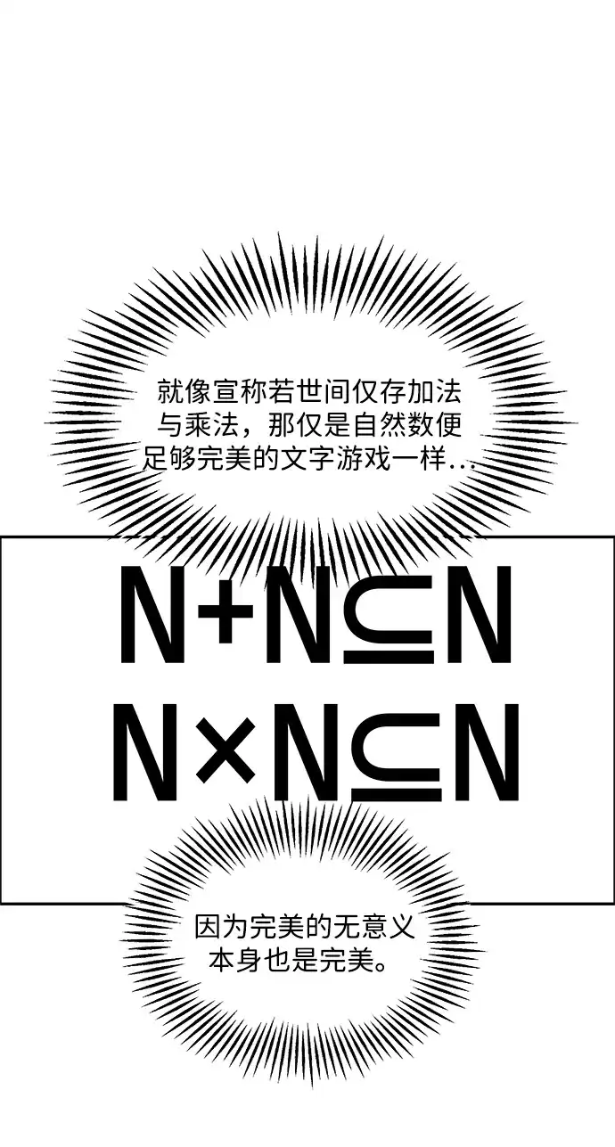《未来的古董店》[第229] Bang&Blame（2） 第59页