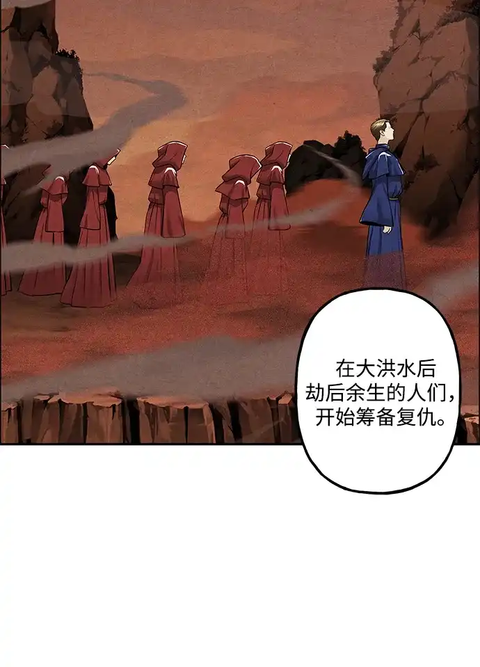 《未来的古董店》[第229] Bang&Blame（2） 第23页