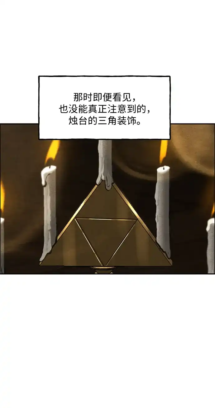 《未来的古董店》[第229] Bang&Blame（2） 第118页