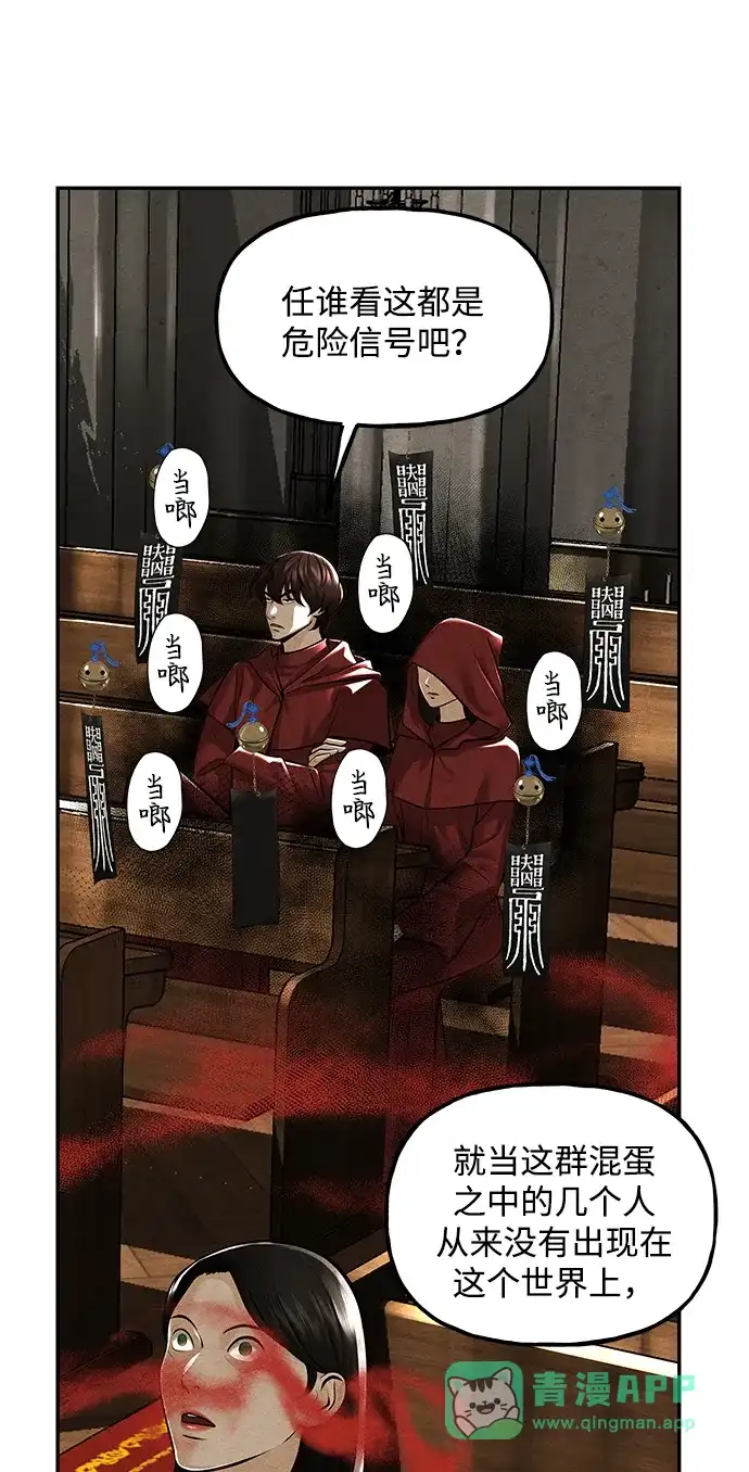 《未来的古董店》[第229] Bang&Blame（2） 第106页