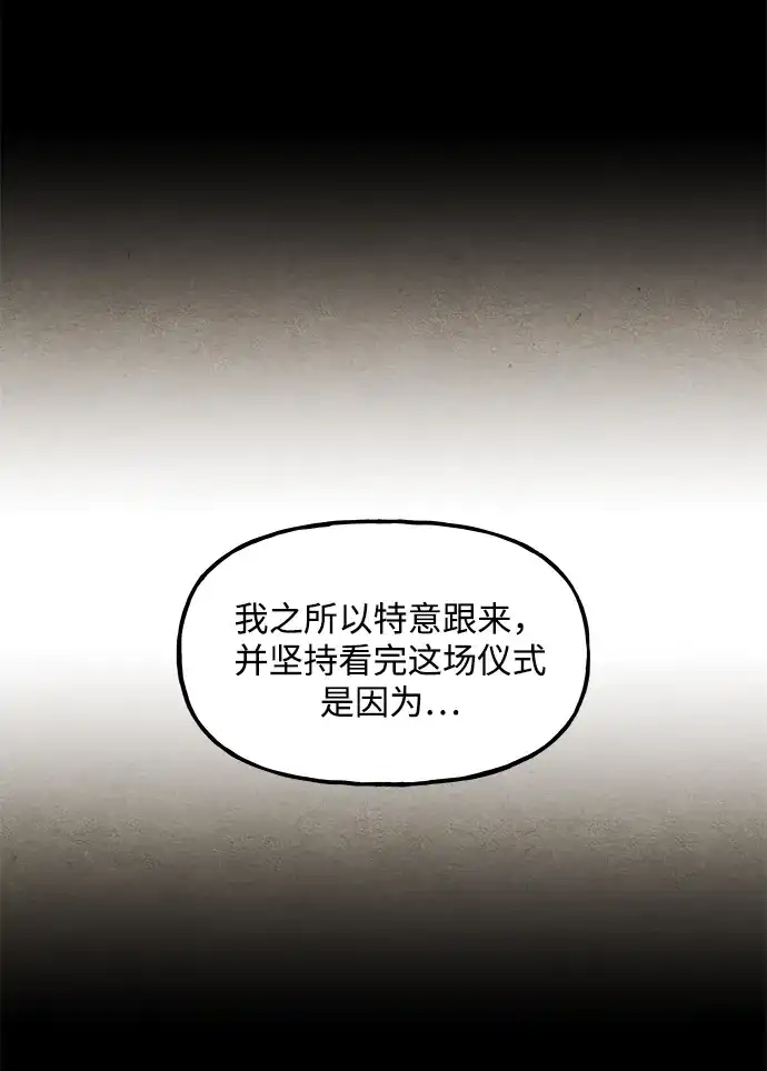 《未来的古董店》[第229] Bang&Blame（2） 第110页