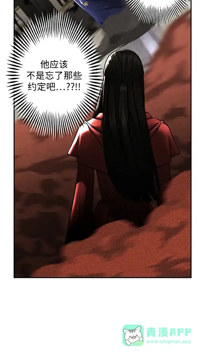 《未来的古董店》[第229] Bang&Blame（2） 第101页