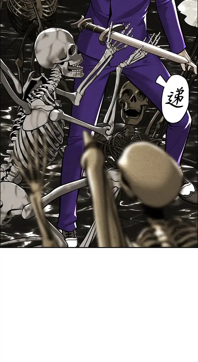 《未来的古董店》[第229] Bang&Blame（2） 第88页