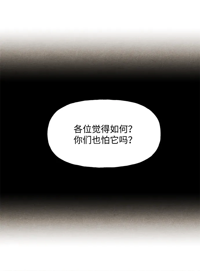 《未来的古董店》[第229] Bang&Blame（2） 第48页