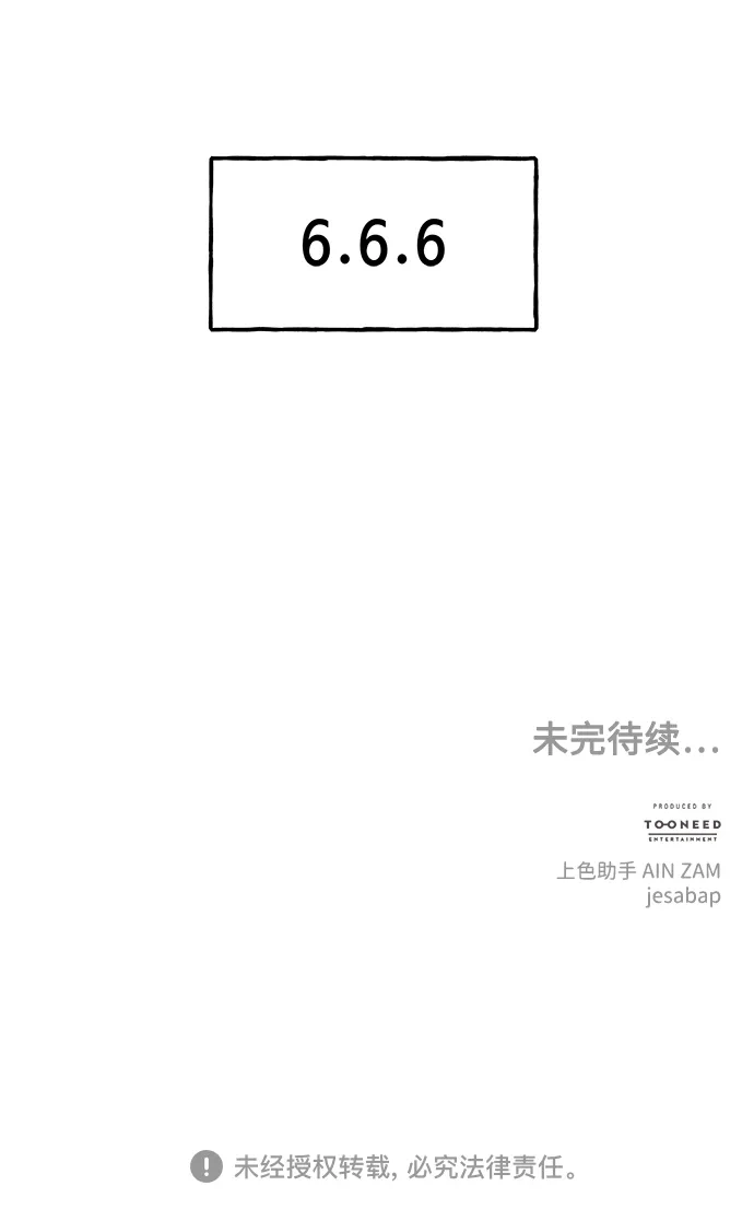 《未来的古董店》[第229] Bang&Blame（2） 第120页