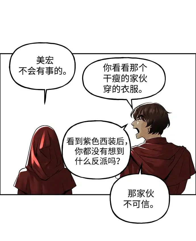 《未来的古董店》[第229] Bang&Blame（2） 第108页