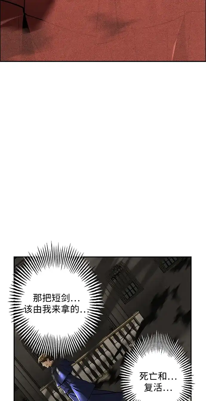 《未来的古董店》[第229] Bang&Blame（2） 第100页