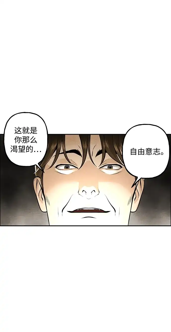 《未来的古董店》[第229] Bang&Blame（2） 第90页