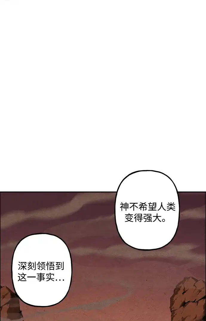 《未来的古董店》[第229] Bang&Blame（2） 第22页