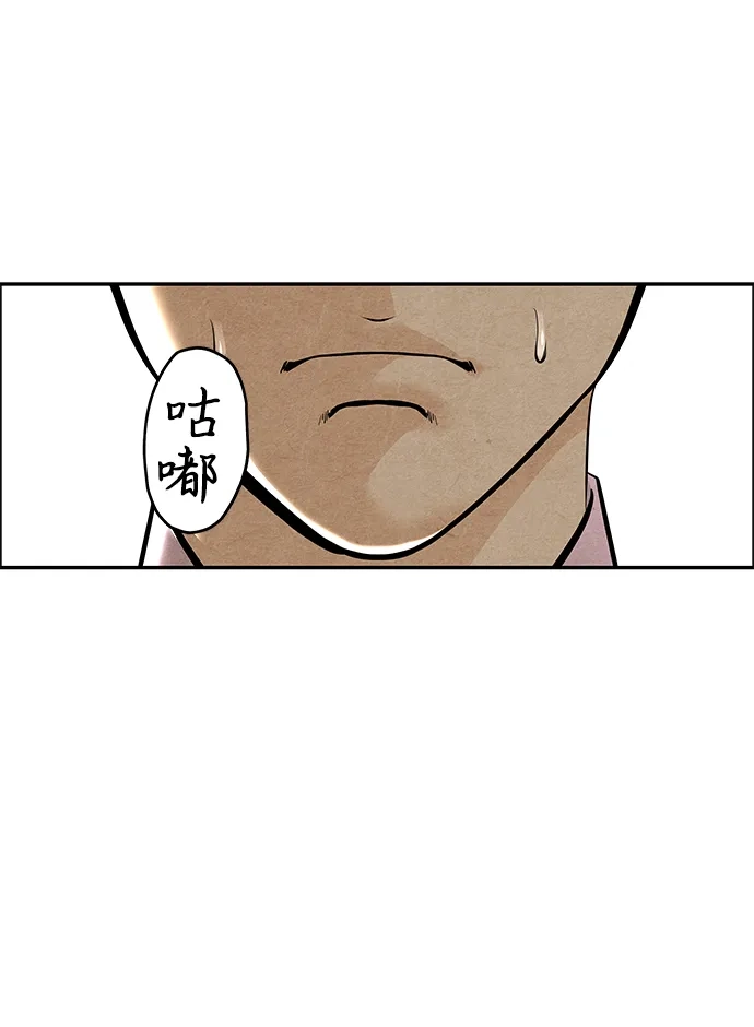 《未来的古董店》[第229] Bang&Blame（2） 第65页